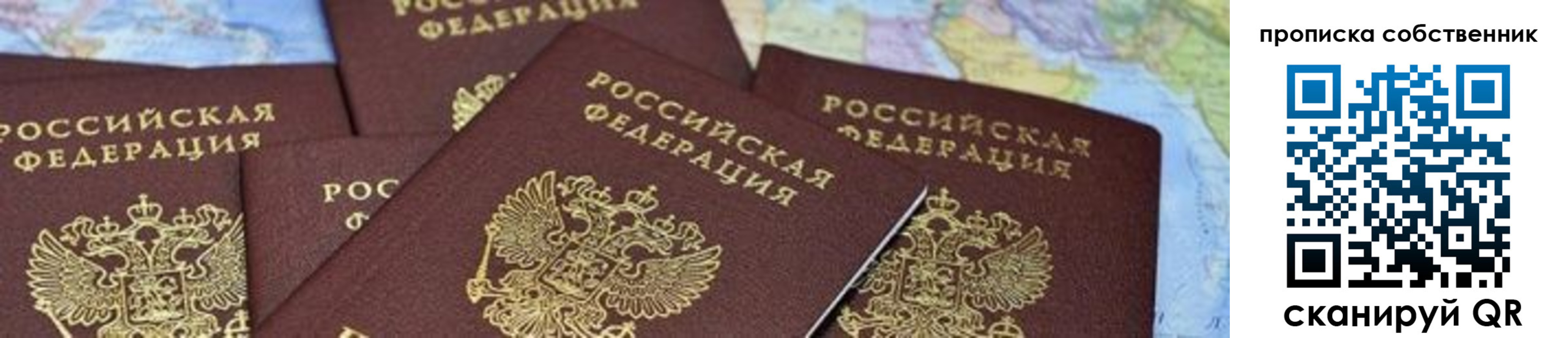 временная регистрация в квартире в Сухиничи
