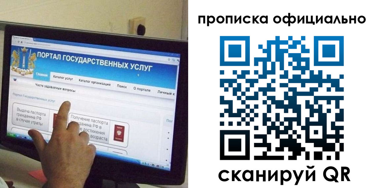 прописка для военкомата в Сухиничи