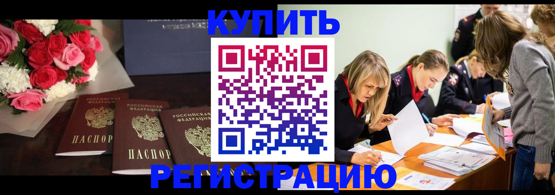 прописка от собственника в Сухиничи