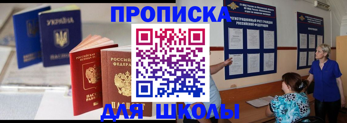 прописка гарантия в Сухиничи