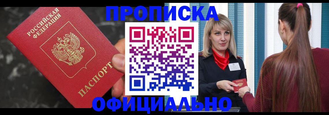 временная регистрация в Сухиничи