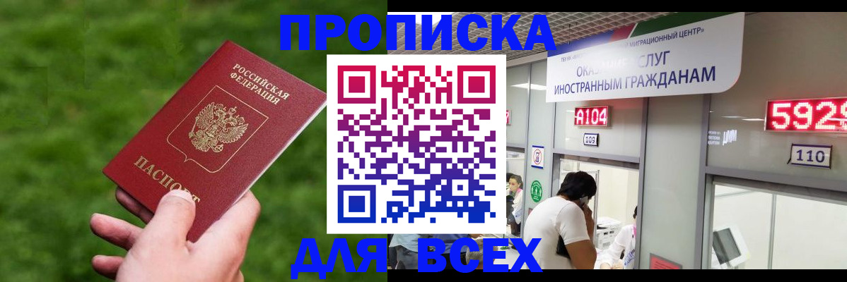 прописка для кредита в Сухиничи