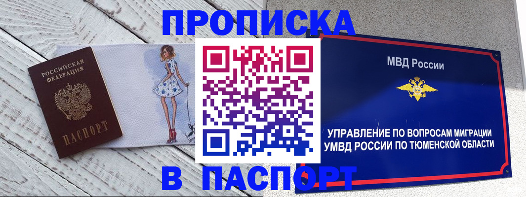 временная регистрация недорого в Сухиничи