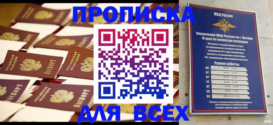 временная регистрация адрес в Сухиничи