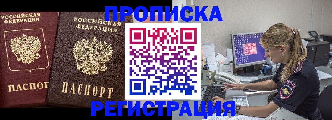 купить прописку в Сухиничи